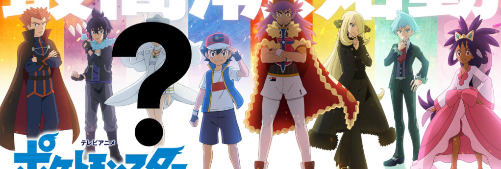 Ash Ketchum stands alongside league champions from other regions: Lance, Alain, Leon, Cynthia, Steven Stone and Iris. Covering where Diantha would be is a large black question mark.